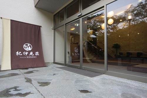 MavisShade's tweet photo. 紀伊見温泉　紀伊見荘
高野山の玄関口で、宿坊ではない唯一の温泉旅館。全面リニューアルされた新築同様の施設でお寛ぎください。
https://t.co/sL0Z7l7HPe https://t.co/dlE3MhdHNg