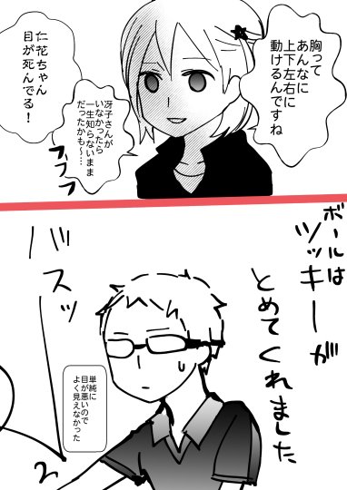 おかもと على تويتر ハイキュー の11 08の日4コマ 謎過ぎる状態になった 若干あきさえ がにじみ出てる T Co 1xcvmywmxq おかもと على تويتر ハイキュー の11 08の日4コマ 謎過ぎる状態になった 若干あきさえ がにじみ出てる T Co 1xcvmywmxq