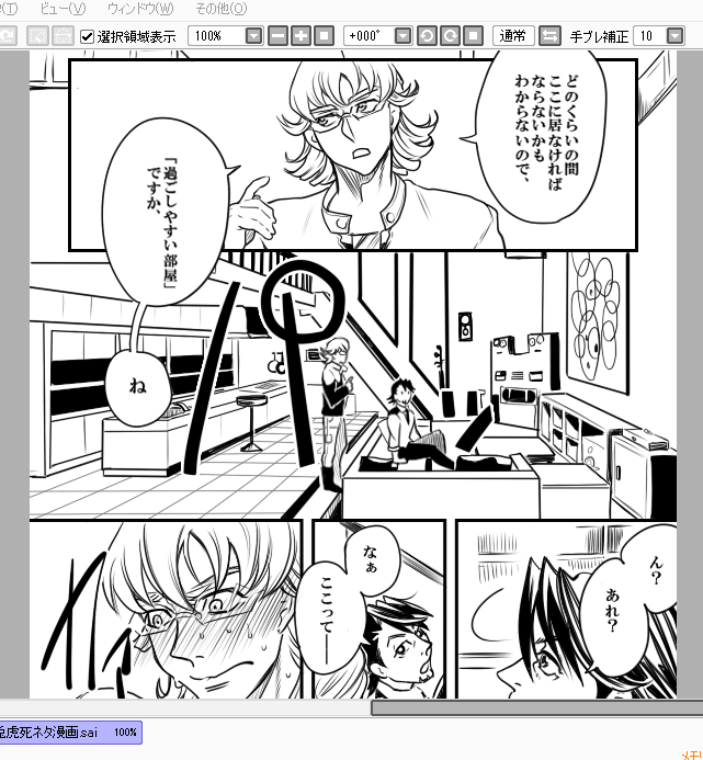 だらだら描き過ぎて結構前からかいてんのに全然終わりが見えない。 
