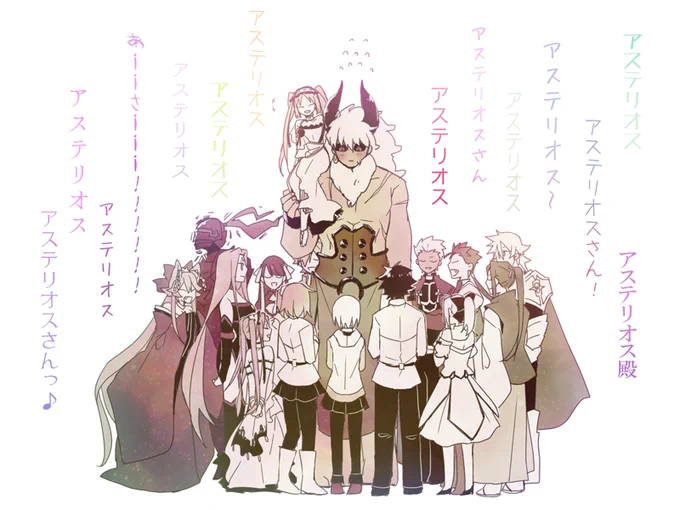 アステリオス ※オケアノス微ネタバレ 