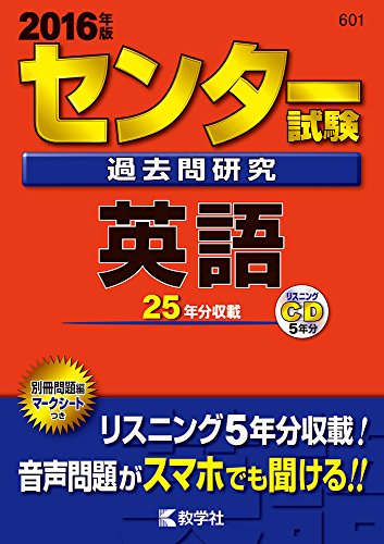 zulmabeg33's tweet photo. センター試験過去問研究　英語 (2016年版センター赤本シリーズ)
https://t.co/NyrkBFPUCN https://t.co/Da0cYOuy2P