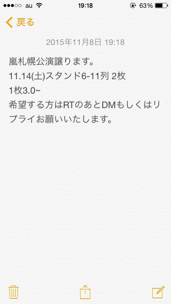 sen4923's tweet photo. @mmugixx こちらのチケットはお譲り先が決まってしまいました。もう2枚こちらのがございますのでよろしければご検討ください。 https://t.co/TgSKiT28FZ
