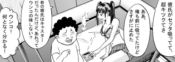 祝40話「喫煙女子」更新しました。
https://t.co/zLpQweGB7g
おかげさまで30話代は多くの方に読んで頂きました。41話からも宜しくお願いします。 