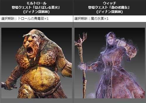 ドラゴンズドグマ オンライン 公式 Twitter પર ワールドクエスト初回クリア時選択報酬追加 コカトリスの羊水 コカトリスの毒腺 屍食鬼の角 白獅子の毛皮 トロールの青毒苔 魔の水薬 ゴーレム魔岩 など T Co Hnle57i6ma Ddon ドラゴンズドグマ オンライン 公式 Twitter પર ワールドクエスト初回クリア時選択報酬追加 コカトリスの羊水 コカトリスの毒腺 屍食鬼の角 白獅子の毛皮 トロールの青毒苔 魔の水薬 ゴーレム魔岩 など T Co Hnle57i6ma Ddon