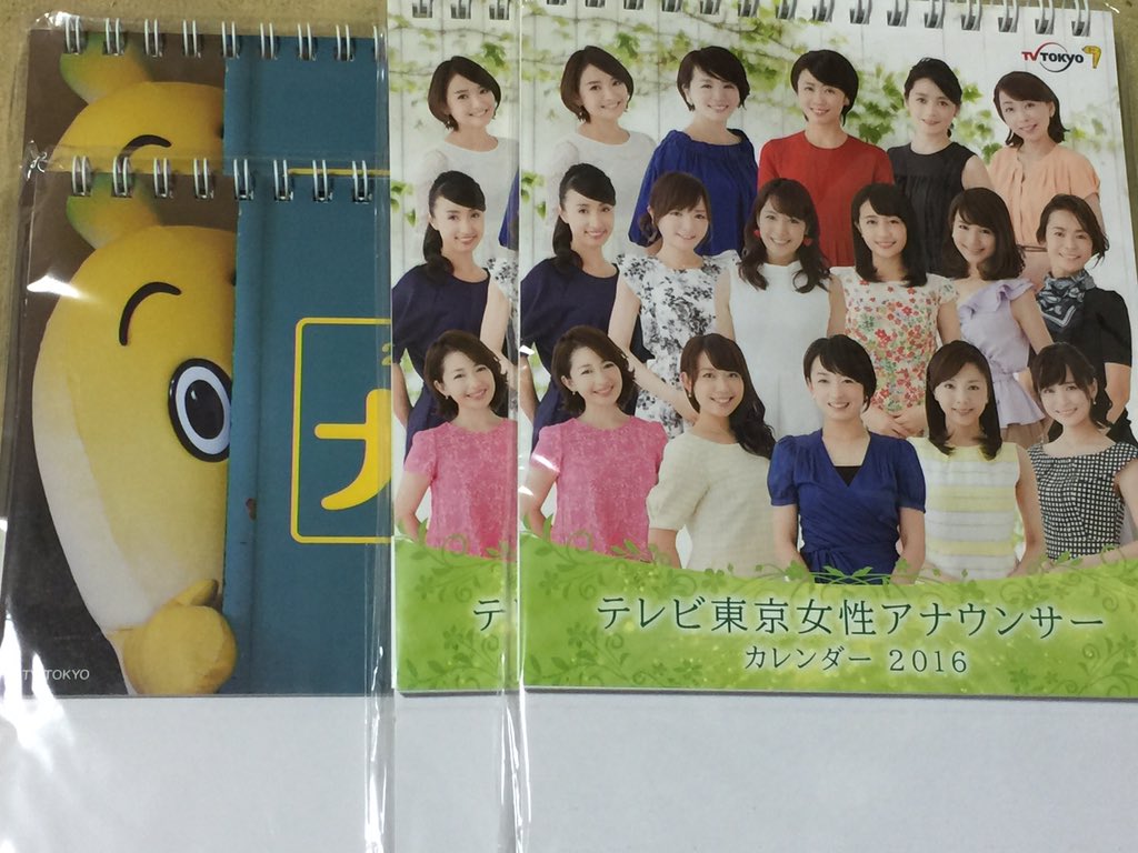 テレビ東京女性アナウンサー