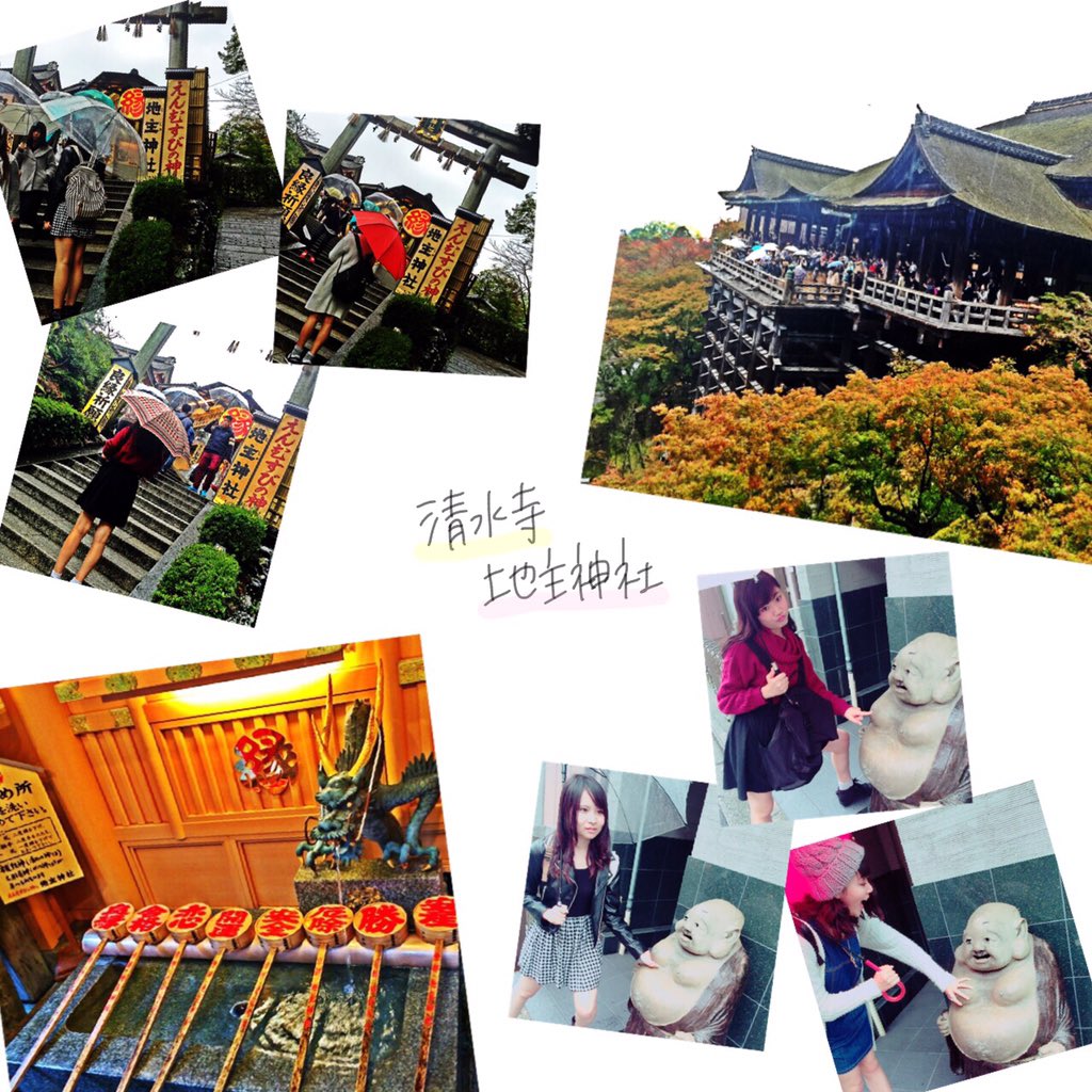 3jsb_dance_miku's tweet photo. 🐼🐶🐱in kyoto🍵🍡🍂
清水寺▷地主神社▷八坂神社▷祇園▷河原町▷嵐山
ずーっとひたすら喋ってたなー😂
テンションしんどいし、爆笑しすぎた✋🏼笑
楽しすぎて面白すぎて、今日終わりたくなかった〜〜〜〜
とりあえず、がんばろ。笑笑 https://t.co/tsDd6YKqSf