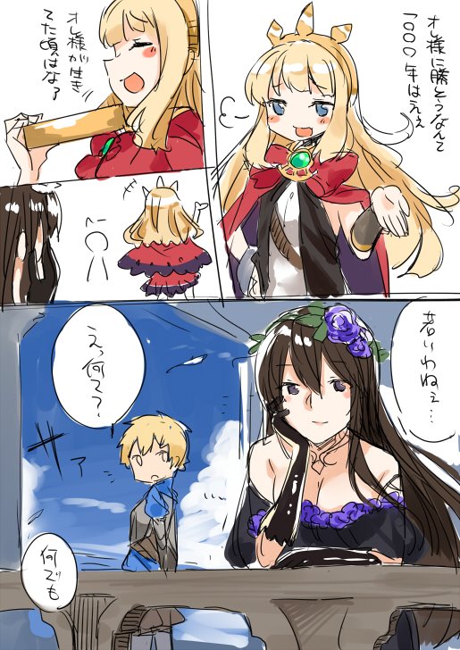 ロゼッタさん漫画 