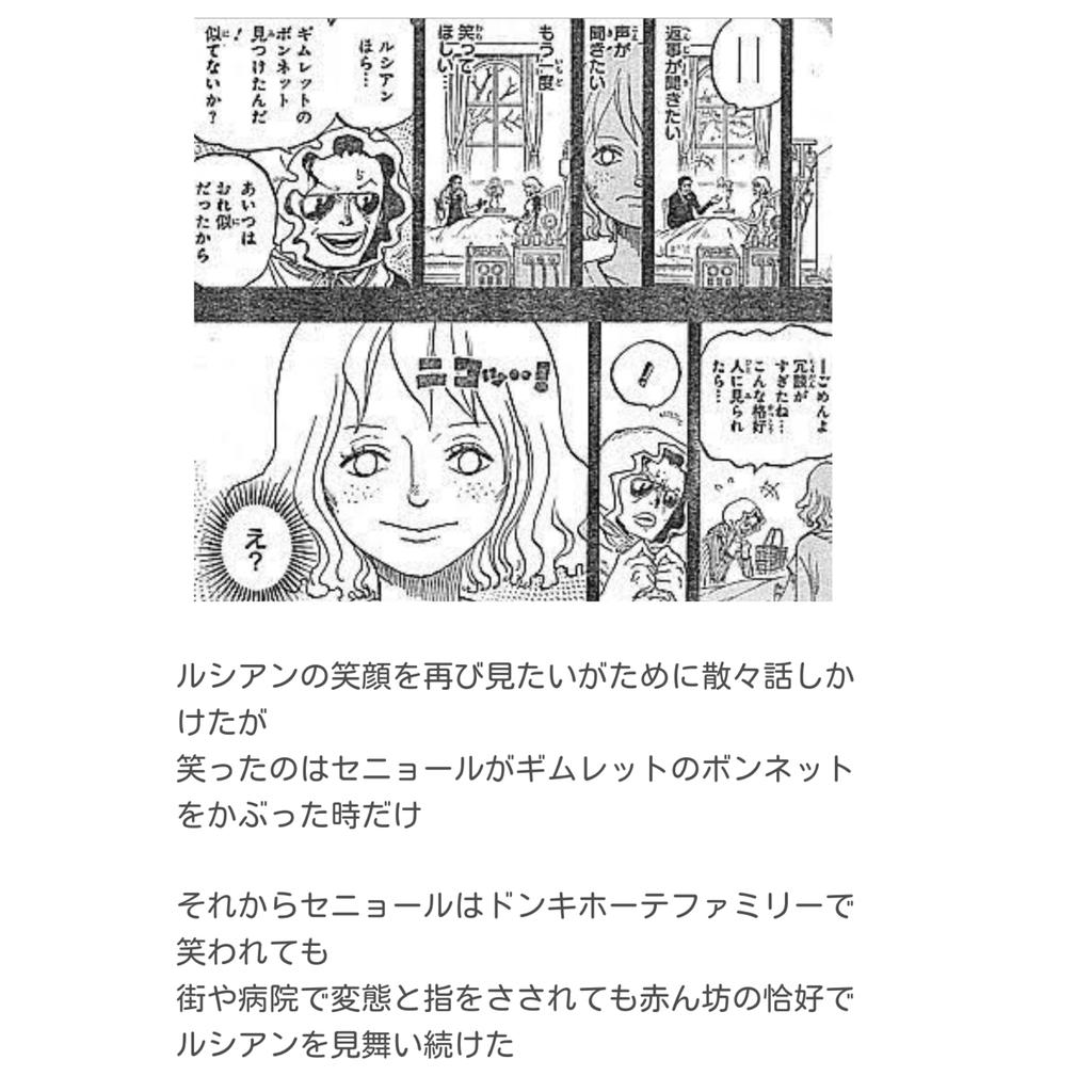 森本 楓 One Pieceより ドンキホーテ海賊団幹部の セニョール ピンクの過去 あんな格好をしてる理由が ほんと泣ける泣いた One Piece知っとる人は この話好きな人多いと思う Oo T Co Jr1rwywmed Twitter 森本 楓 One Pieceより ドンキホーテ海賊団幹部の セニョール ピンクの過去 あんな格好をしてる理由が ほんと泣ける泣いた One Piece知っとる人は この話好きな人多いと思う Oo T Co Jr1rwywmed Twitter