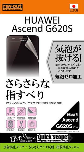 laniydc22's tweet photo. Ascend G620S対応 さらさらタッチ 反射・指紋防止フィルム （1枚入）
#DMM mobile #保護フィルム #スマホ・PDAアクセサリ 
https://t.co/XrNd5qzJIX https://t.co/E9ZaMft4YO