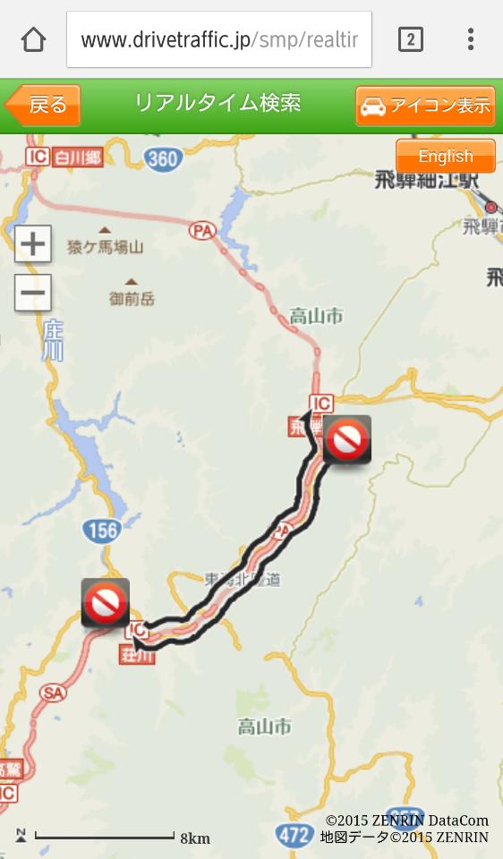 通行止め リアルタイム 道 北陸