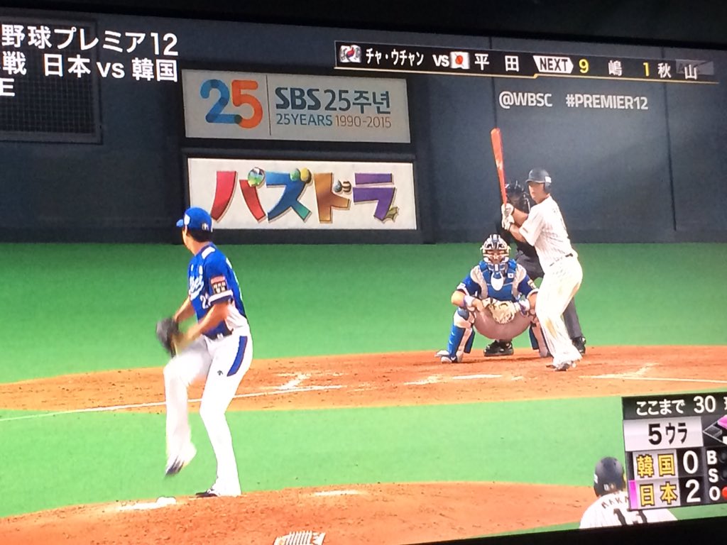 takikomi710's tweet photo. 世界野球の放送画面の真ん中に「パズドラ」の文字が並んでんのは冷静に考えたらすごいと思う https://t.co/Bw0YcnufFb