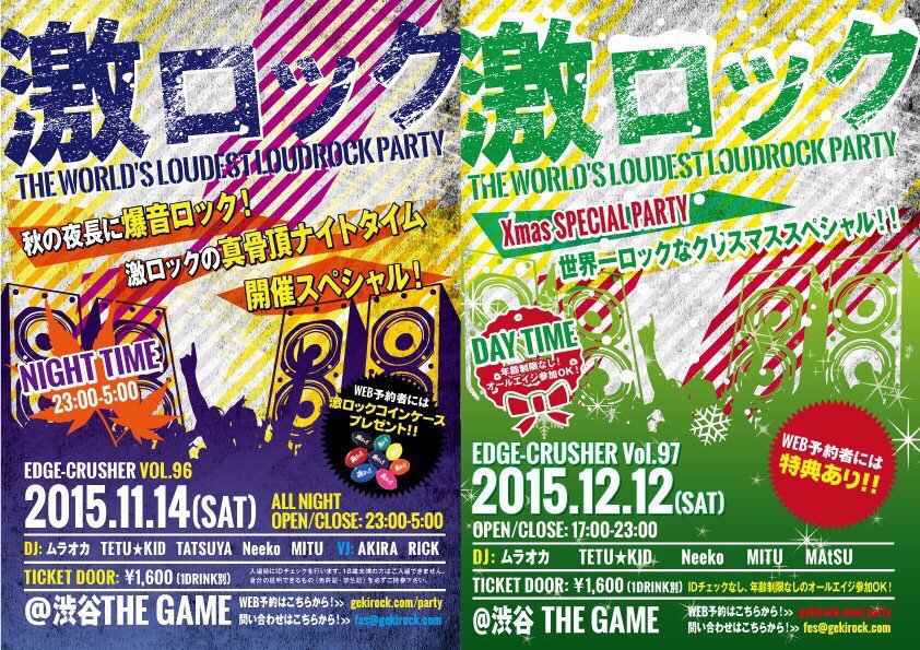 geki_dj_party's tweet photo. 残り3時間【RT＆フォローで応募】MWAM、Dragon Ash、RIZE、WANIMAなどがかかる11/14、12/12東京激ロックDJパーティー入場無料券を4組8名様にプレゼント！https://t.co/SKYihDRv04 https://t.co/ZsBVQPr1xJ