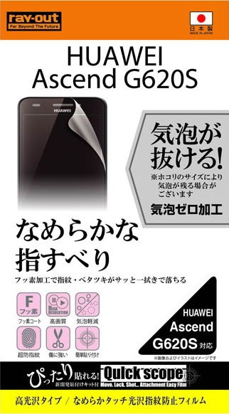laniydc22's tweet photo. Ascend G620S対応 なめらかタッチ 高光沢指紋防止フィルム （1枚入）
#DMM mobile #保護フィルム #スマホ・PDAアクセサリ 
https://t.co/WIxUs6bvg1 https://t.co/h3JInfC8AF