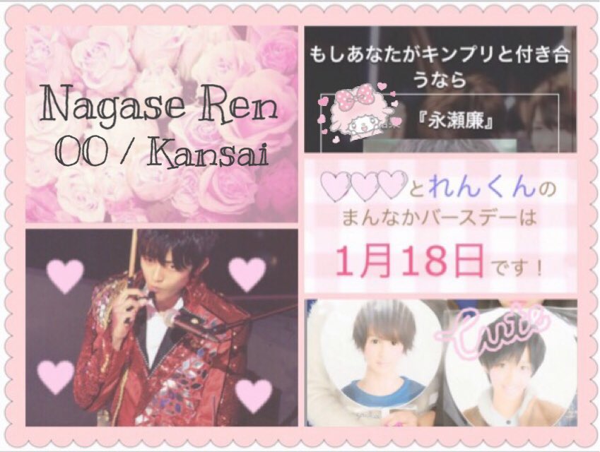 tag_ren_0123's tweet photo. 宇宙一の永瀬廉くん👦🏽🌌💫💕！
#わーーーージャニオタさんと繋がるお時間がまいりましたなのでいっぱい繋がりましょrtしてくれた方で気になった方お迎えです #jr担同士仲良くなろうぜってことで東西関係なく気になった方フォローする https://t.co/a3HNWG9kyO