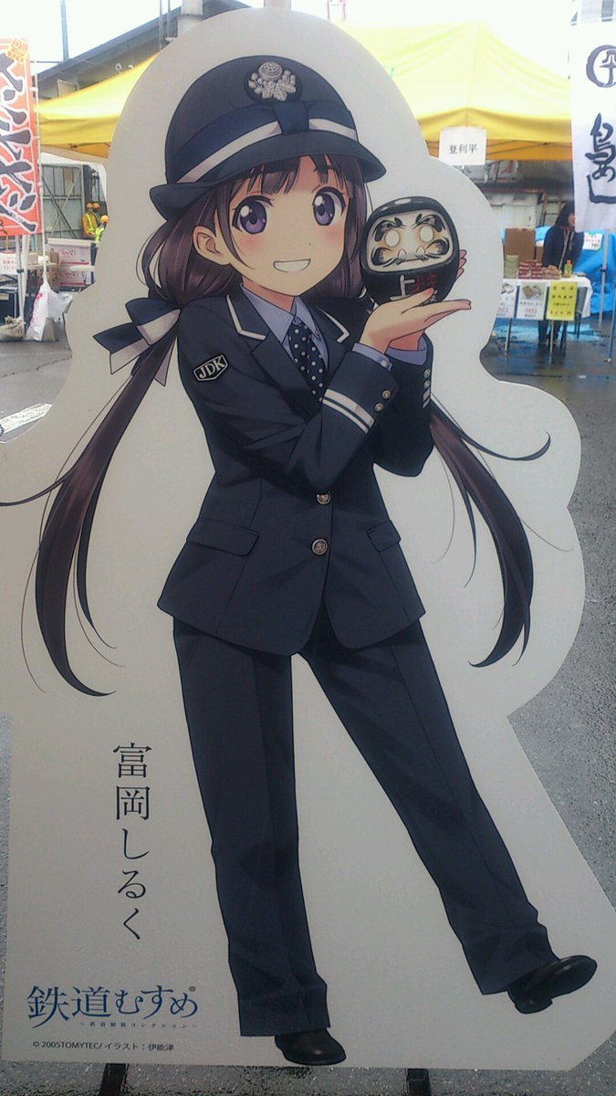 智乃mh Pa Twitter 上信電鉄鉄道むすめデビュー 富岡しるくちゃん イラストレーターは 伊能津さん 可愛い ラブライブの希ちゃんの妹みたい ツインテ良いです 上信電鉄 鉄道むすめ 富岡しるく T Co Cjmud916la
