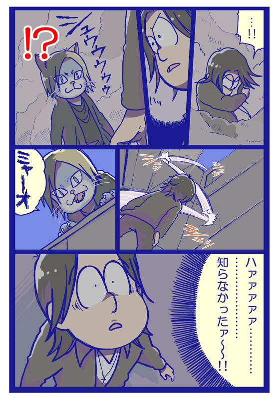 ぐれい松(2話) ※おてる十四松注意 