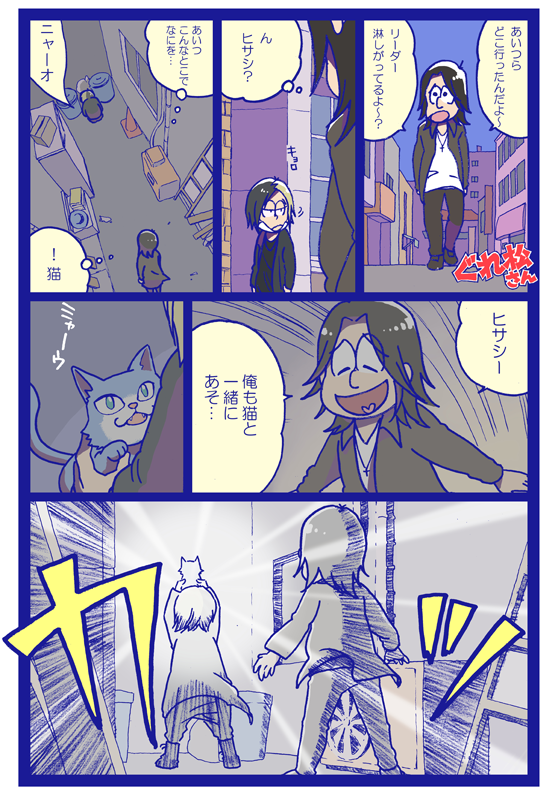 ぐれい松(2話) ※おてる十四松注意 