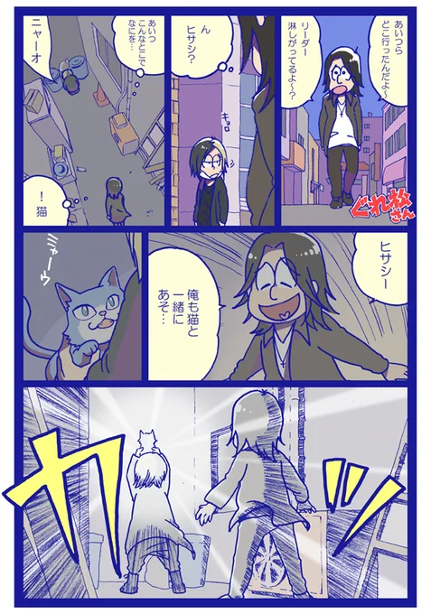 ぐれい松(2話) ※おてる十四松注意 