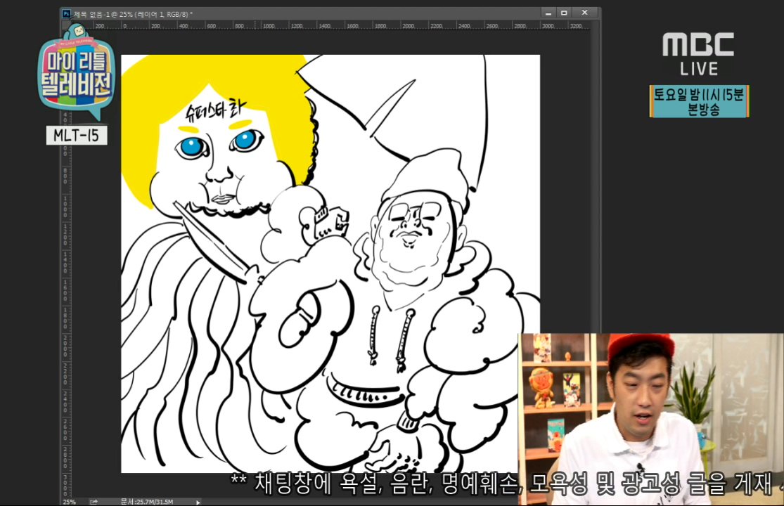 [마리텔] 초아송 앨범커버(Feat.진경피디) | 인스티즈