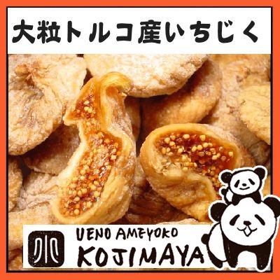 refivydujim's tweet photo. ドライいちじく ★新物入荷 無添加★山のいちじく厳選！ 無添加：ドライいちじく（トルコ） 1kg 砂糖不使用 イチジク 白いちじく ドライフルーツ トルコ産 トルコいちじく
https://t.co/WtCiaP6b1U https://t.co/8NUbWyQJAn
