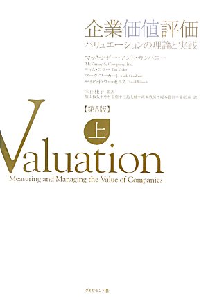 alessandrauuc63's tweet photo. 企業価値評価（上）第5版 [ マッキンゼー・アンド・カンパニー ]
【楽天ブックスならいつでも送料無料】【高額商品】【3倍】
https://t.co/aHYk9vKqAB https://t.co/K9airu02pq