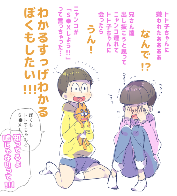 トド松のtwitterイラスト検索結果 古い順 トド松のtwitterイラスト検索結果 古い順