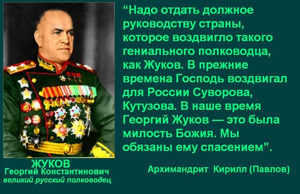 Гениальные полководцы. Портрет Жукова Георгия Константиновича.