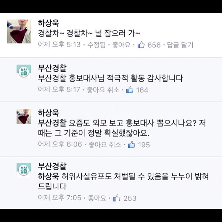 홍보대사에서 처벌대상이 된 하상욱 | 인스티즈