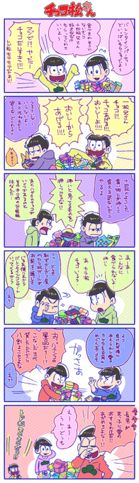 おそ松さん を含むマンガ一覧 古い順 ツイコミ 仮