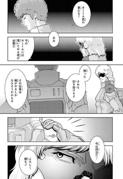 @80s_anime シャアムな展開は、前にUPした画像ですが、このシーンぐらいでしょうか…シャアがアムロの肩を触ったぐらいです(笑)シャアとアムロの再会シーンが、アニメほどロマンチックじゃなくて、がっかりな感じになってましたね(汗