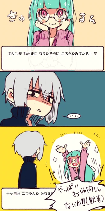 ゲーマー同士仲良くできるんじゃないかと思った 