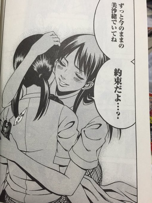サエイズム2巻を完全無料で読める Zip Rar 漫画村の代役発見 Manga Channel