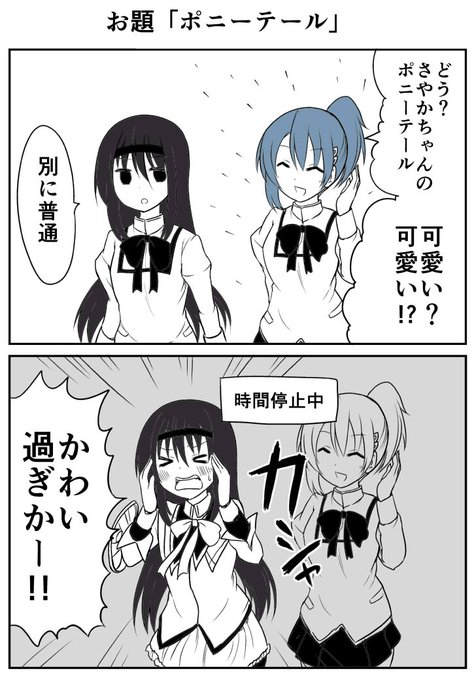 さやほむ版真剣深夜のお絵かき60分一本勝負 を含むマンガ一覧 いいね順 ツイコミ 仮 さやほむ版真剣深夜のお絵かき60分一本勝負 を含むマンガ一覧 いいね順 ツイコミ 仮