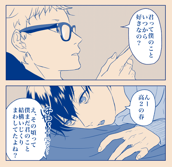月影の日! 