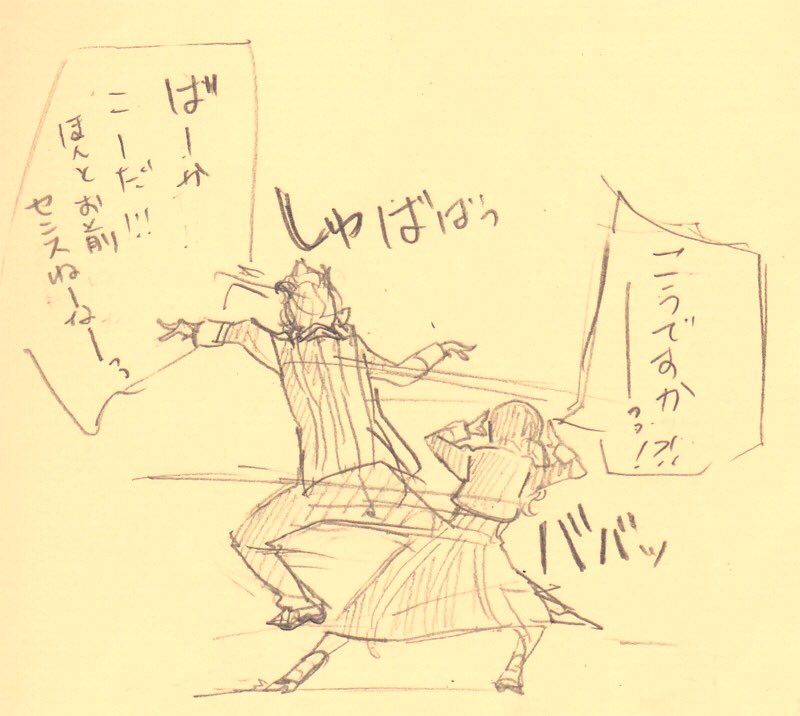 凸凹師弟コンビみたいな雰囲気も好き💕最強の2人みたいな✨
ヴィラン👓って物理攻撃っぽいなと思ったら武器が鞄しか思いつかんかった 