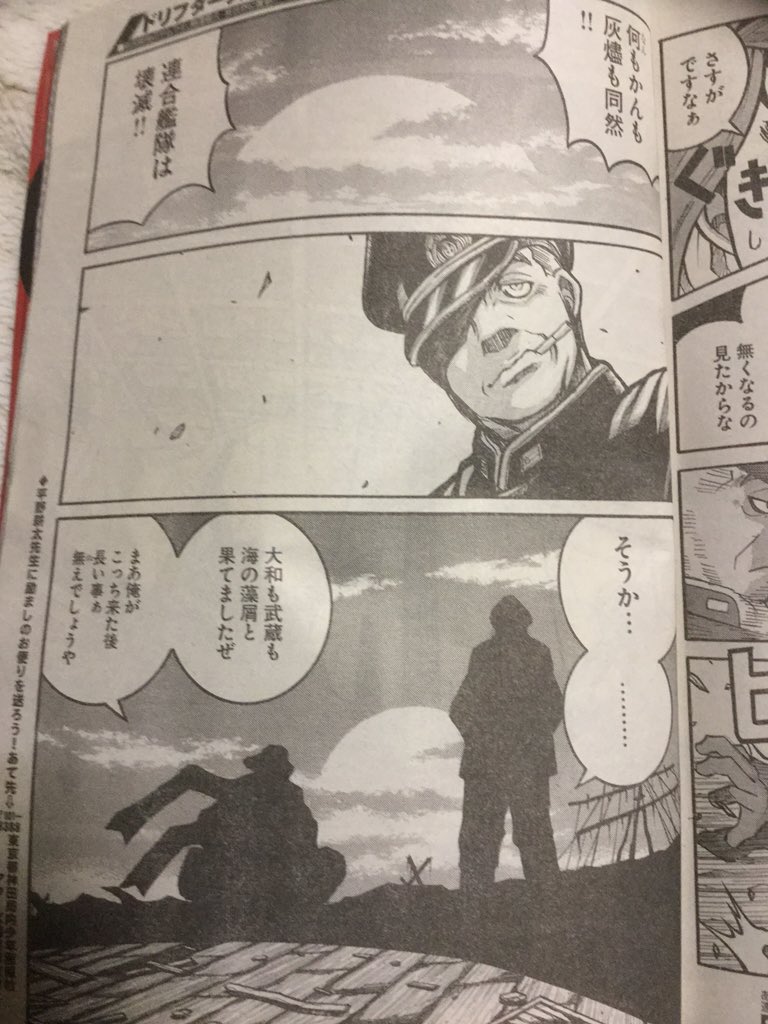 海道の残党 苦羅江 ドリフターズ 現代戦の戦い方を行う黒王の正体を塾考する光秀 廃棄物側にもww2以後の人がいて黒王の参謀してんのかな ゲバラとか 帝国海軍軍人の邂逅が良かったです 連合艦隊は滅んでいない たった二人だが二航戦だ T Co