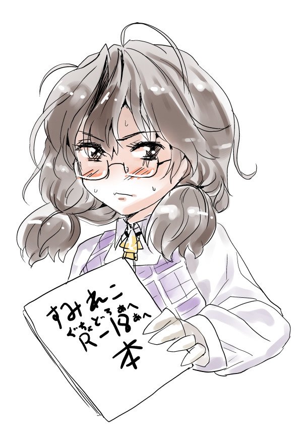 菫子ちゃんあげなおし 