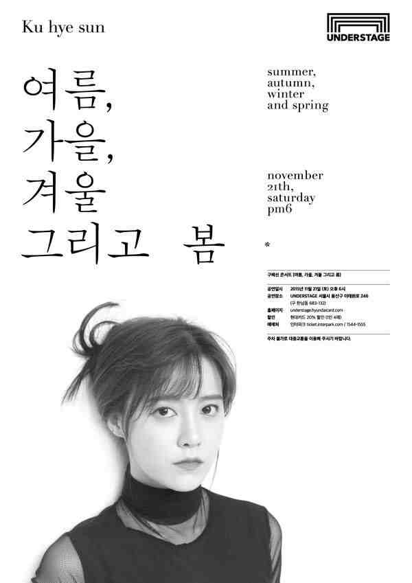 Happy Birthday! To our dearest Ku Hye Sun God Bless and take care as always!   See u on 21/11 Finally!!! Aja! 