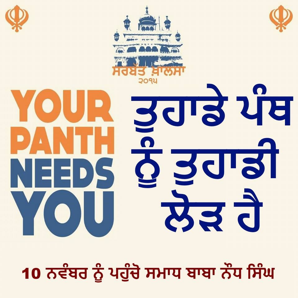02manjotsidhu's tweet photo. Support #sarbatkhalsa #SarbatKhalsa2015 https://t.co/0Aohix7jF9