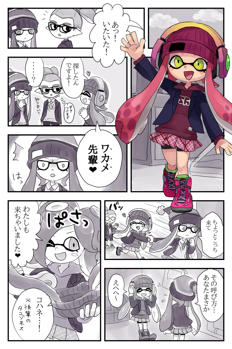 低浮上のかっしー Mebuita めぶいたさんのアイコンおっかねぇと思ったら新作上がっていたのですねe ノ ﾋｬｯﾎｳ コハネちゃんもなんだかんだイカの世界に馴染んできましたしイリユウも早くマヒマヒで式挙げてくれえええ