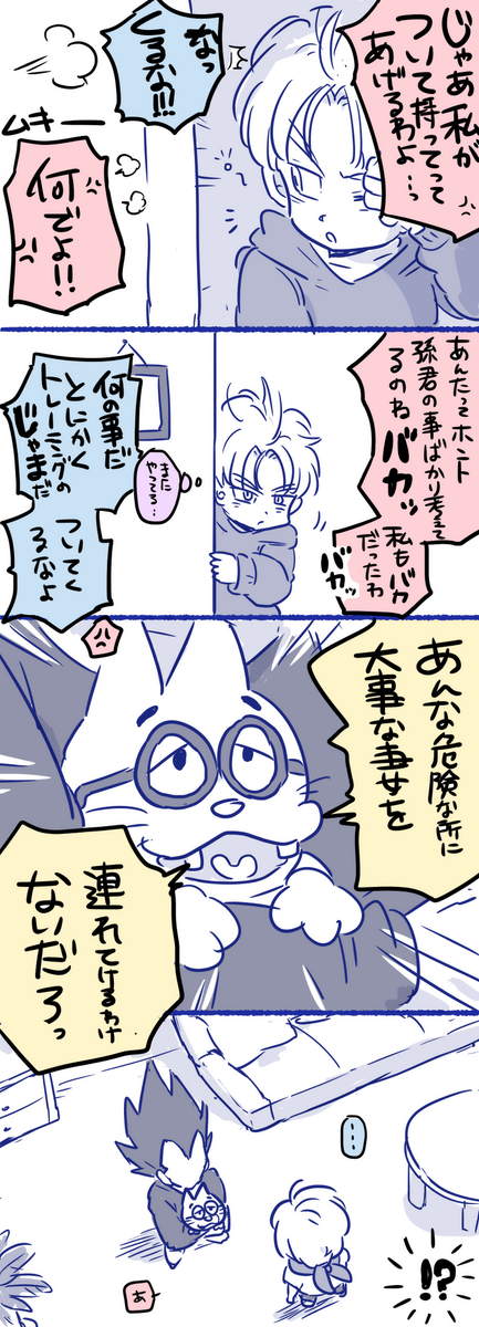 エスパーにゃんことベジータ一家
(おそ松さんパロディ) 