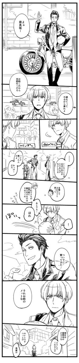 バイク買ったはなし 