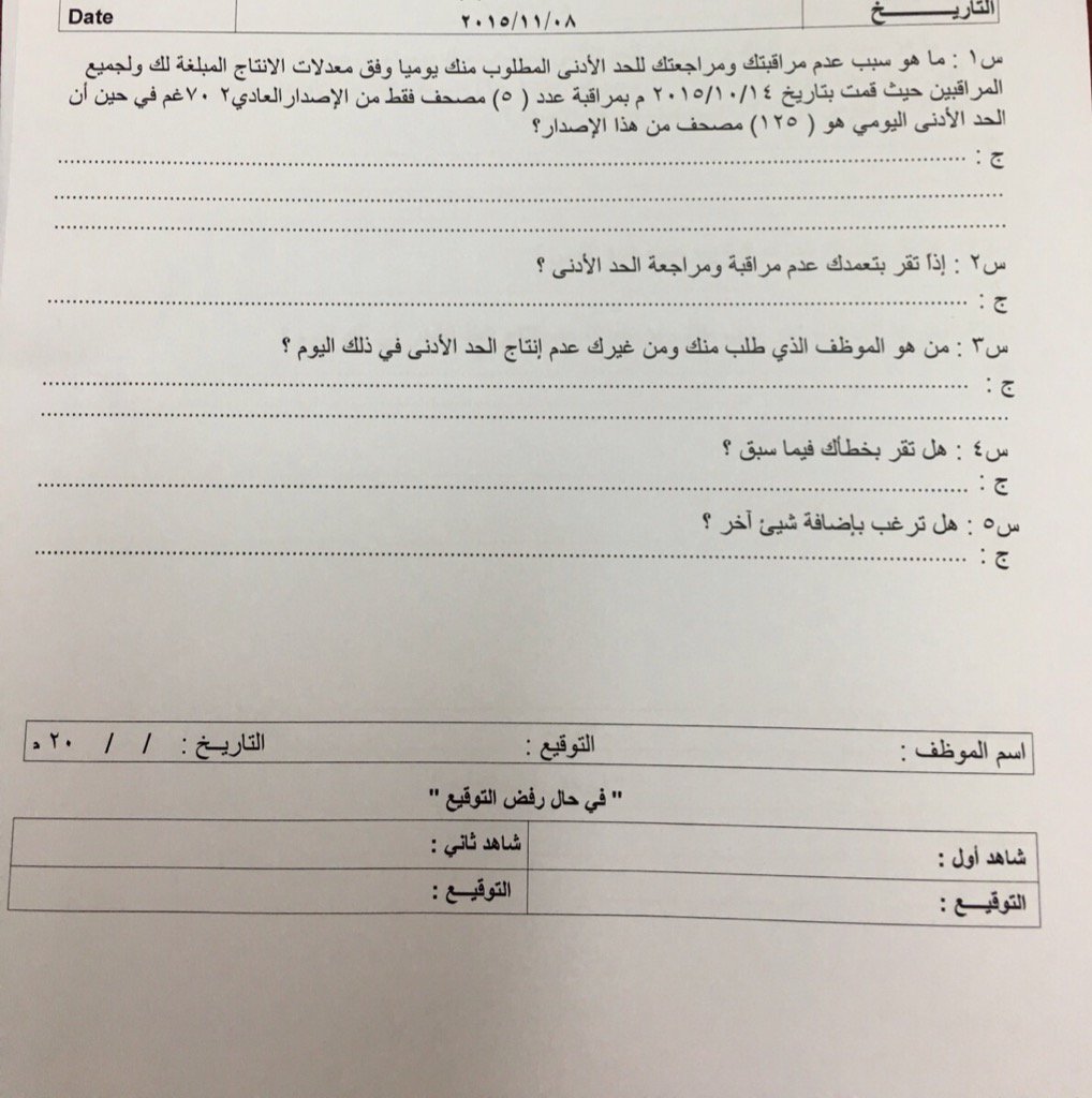 i11ww's tweet photo. #سعودي_اوجيه_بدون_رواتب
#مطبعة_المصحف 
من يرفع الظلم عنا بسبب تأخير #الرواتب 
هذا شكر #سعودي_أوجية #للسعوديين https://t.co/vkuZKbbgn8