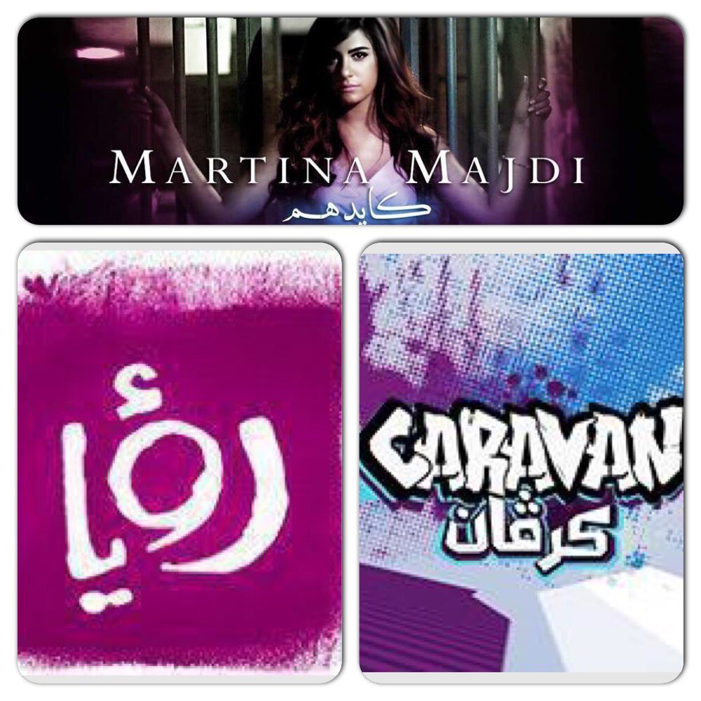 MartinaMajdi1's tweet photo. تابعوني اليوم الساعة ١٠ مساءً على قناة @RoyaTV ضمن برنامج @Caravanroya #رؤيا #مارتينا_مجدي https://t.co/LwlbliQ4Hv