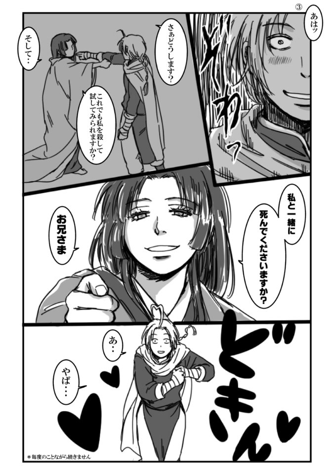 ootngmr's tweet photo. 明日仕事なのにアホの極み･･　だって描いてみたかったんだもん･･　みなさまの素敵かむそよに触発？されて描き始めたはずだったどうしてこうなった色んな意味で背景真っ白かむそよ漫画３貢（白目）これそよちゃんじゃないよ･･誰だよ･･ https://t.co/IZvG22gm6I