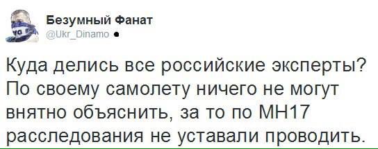 На борту российского А321, разбившегося в Египте, рядом с топливным баком был таймер, - Fox News - Цензор.НЕТ 3264