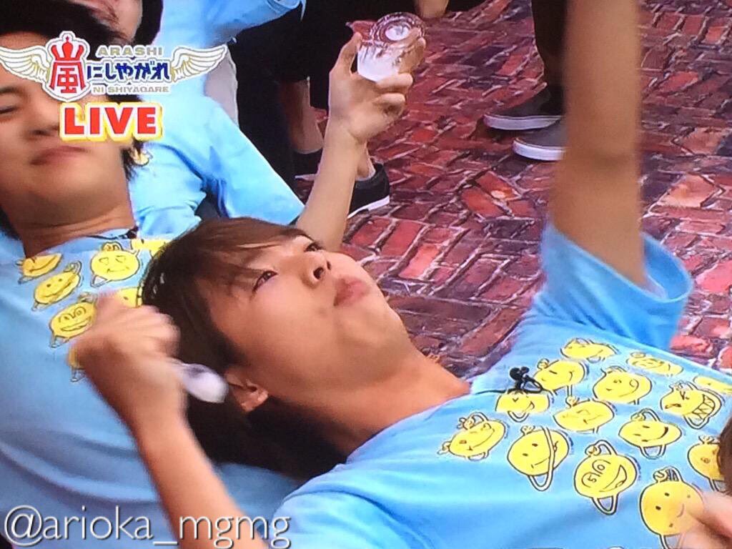 もぐもぐ有岡大貴bot 24時間テレビ38 嵐にしやがれ T Co Sujgyqebye