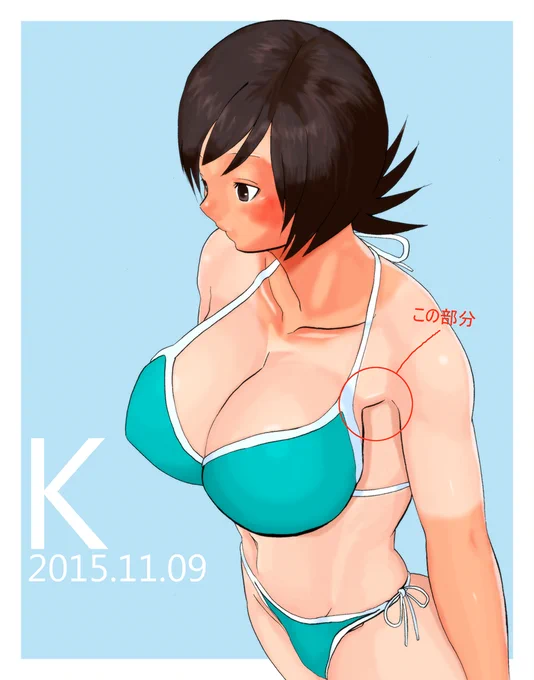 この部分が好き。 