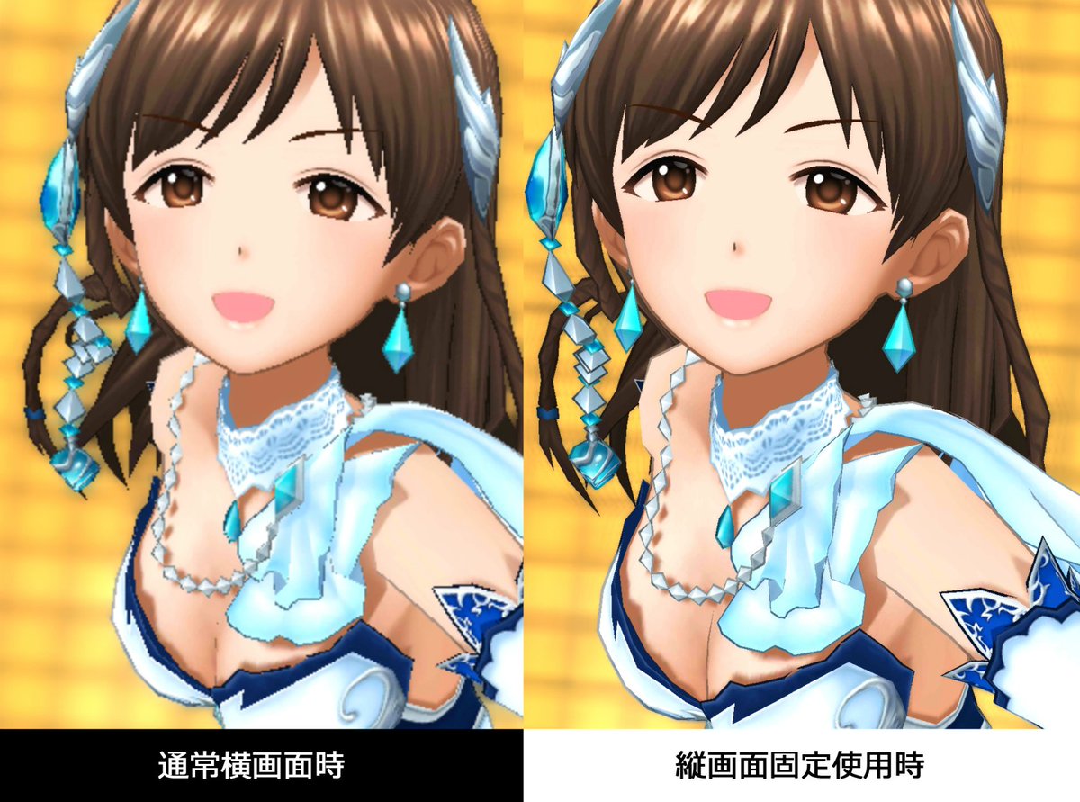 Uzivatel こくやま キーマ Na Twitteru デレステ縦画面 Android版はアプリで縦に画面固定してから起動しライブを見ると中央部だけ拡大されて表示され 横で表示するよりも３ｄモデルが高品質 機種差あり になりスクショが捗ります まだ知らない人はお試しあれ