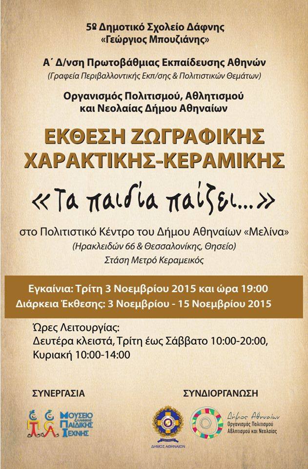 VBloukou's tweet photo. https://t.co/YANC9bqldo